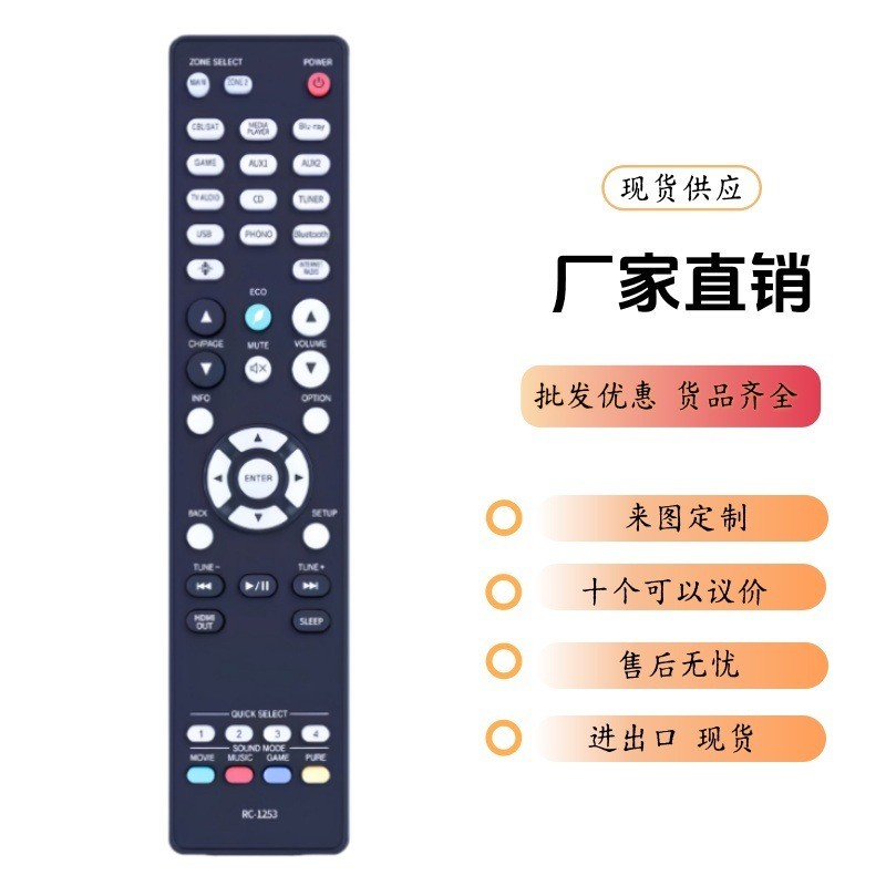 RC-1253适用Denon AVR-S660H AVR-S760H AVR-X2800H AV环绕接收器