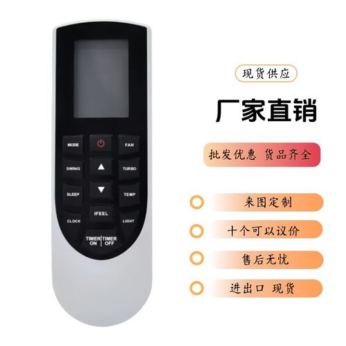 适用GRS GRE SHARP TOSOT GIASU DAITSU空调遥控器YAN1F1F YAN1F6