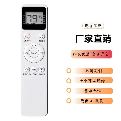 EQK英文版外贸EATC10RE2T(C)爆款厂家现货空调遥控器柜挂机