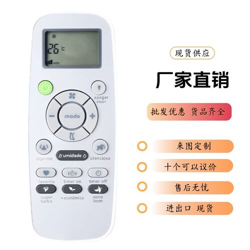 DG11L1-51(CL1)适用海信空调挂机遥控器外贸爆款热卖厂家现货