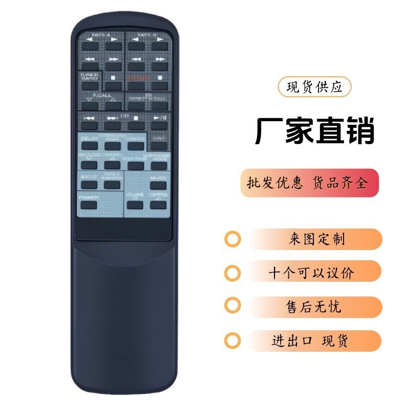 适用KENWOOD健伍KR-V5580/RC--R0502功放音响CD磁带遥控器代v5570