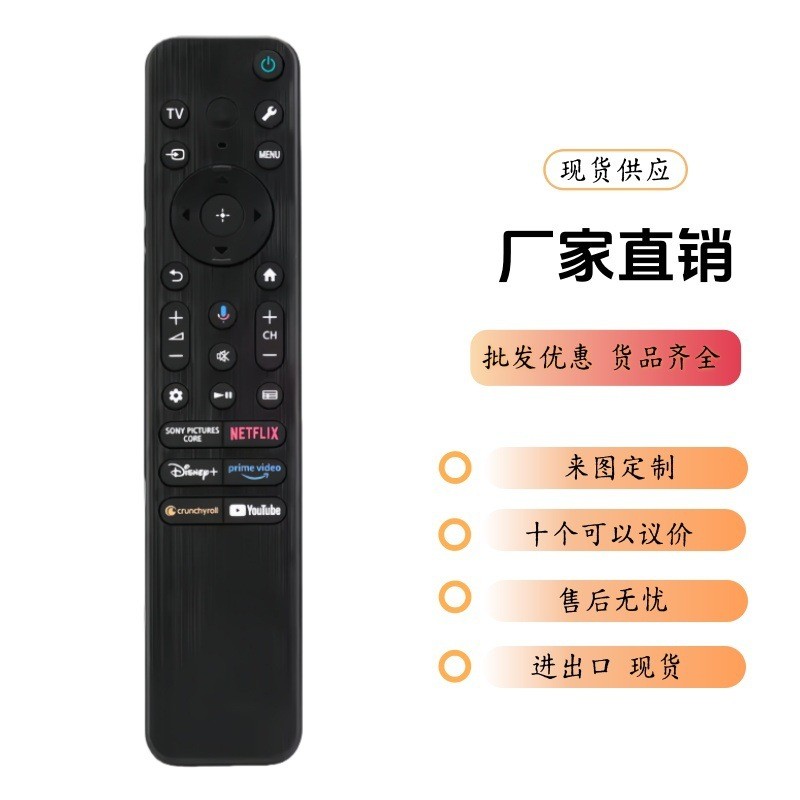 适用索尼液晶电视机遥控器RMF-TX920U语音与红外外贸出口现货