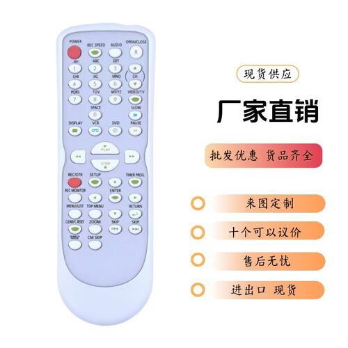 NB108适用Sylvania Funai EMERSON DVD VCR Combo CWR20V4遥控器