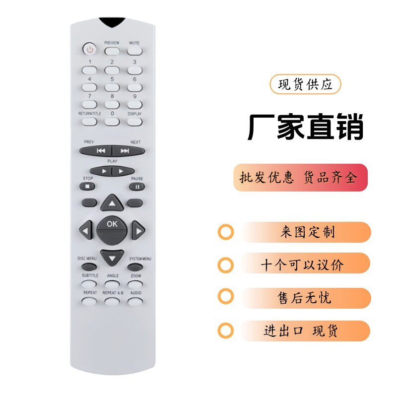适用于Magnavox 314101790551 01790552 DVD播放器遥控器mdv45817