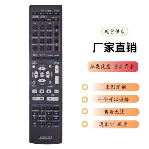 AXD7534 Remote Control 适用Pioneer AV Receiver VSX-519V 系列