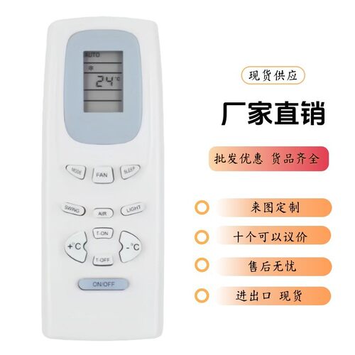 适用Wireless格力空调遥控器Y512F2外贸Y512F Y512 Y502K KTGL002