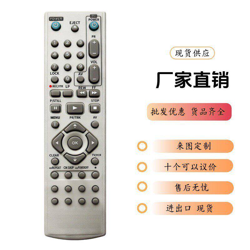 适用LG英文版遥控器6711R1P073B录像机DVD蓝光遥控器
