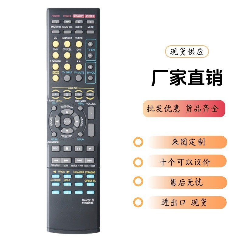 RAV310适用雅马哈WJ40920 40 EX RX-V563 HTR-6140 EX YHT280遥控