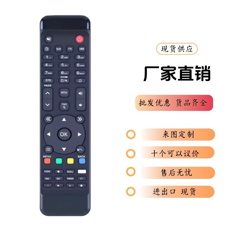 AMIKO电视机遥控器MINI 4K UHD S2X, MINI HD265 AMIKO CCC遥控板