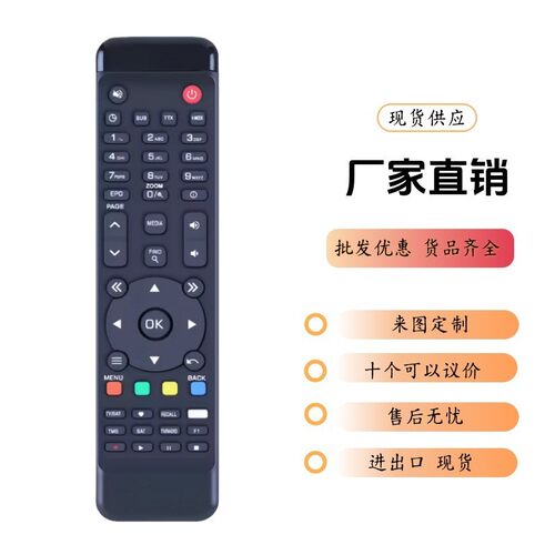 AMIKO电视机遥控器MINI 4K UHD S2X, MINI HD265 AMIKO CCC遥控板