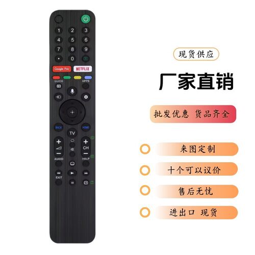 适用于索尼语音国际版RMF-TX500P/U/TX500T TX500B TX600U TX200P