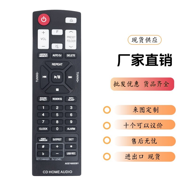 AKB74955301适用LG Mini HiFi立体声系统家庭音频CM8460 CM9760 C