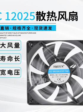 12025 12cm 双电压滚珠AC110-220V 小型风机散热风扇 120*120*25