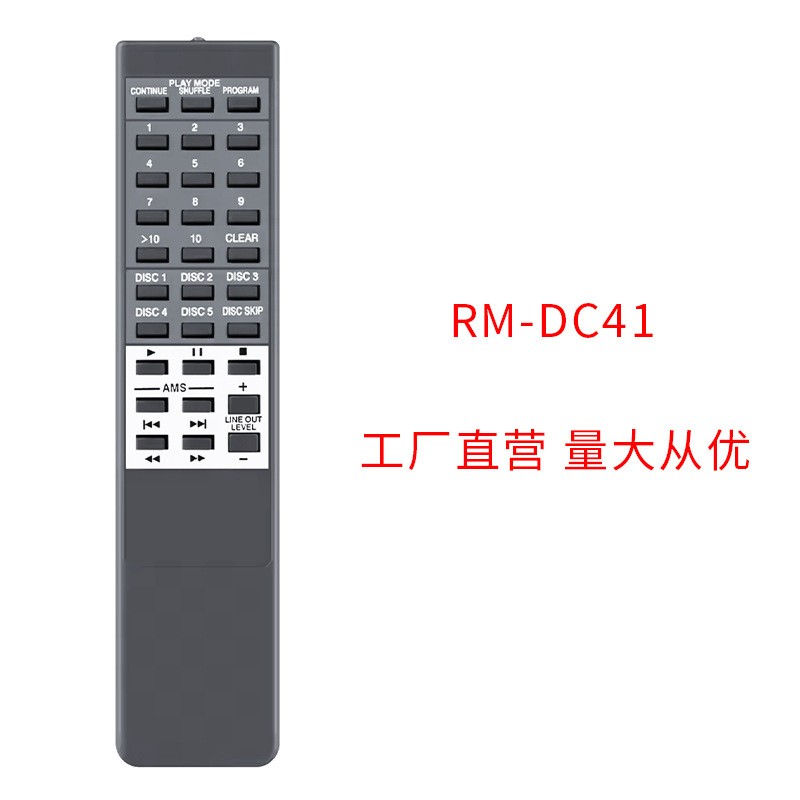 适用于索尼高清4K智能电视/音箱/DVD遥控器RM-DC41