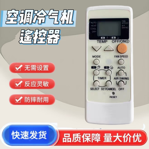 适用于松下空调遥控器A75C2563通A75C2565 A75C2432 A75C2567英文
