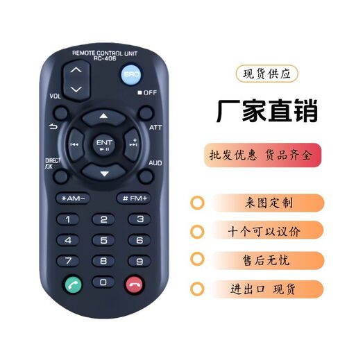 适用于Kenwood CD车载收音机RC-406遥控器KCA-RC406 KDC-X997 955