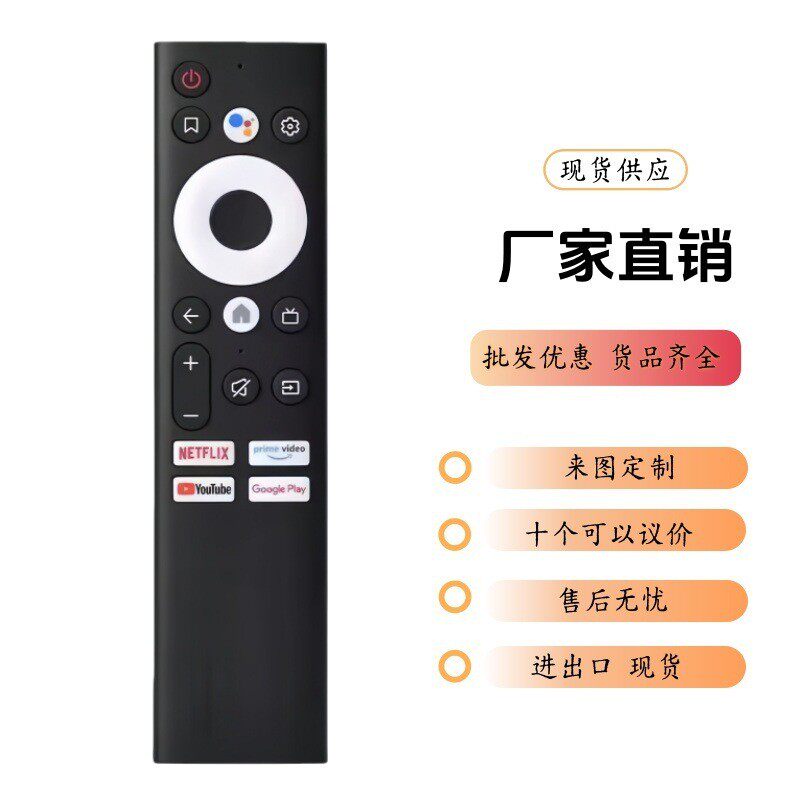 适用于skyworth创维电视智能语音遥控器55Q20 TC9010红外蓝牙
