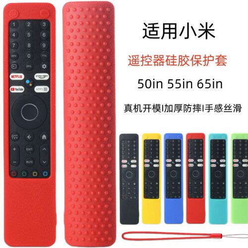 适用小米遥控器硅胶保护套XMRM-ML 4K QLDE Q2加厚皮纹防摔夜光套