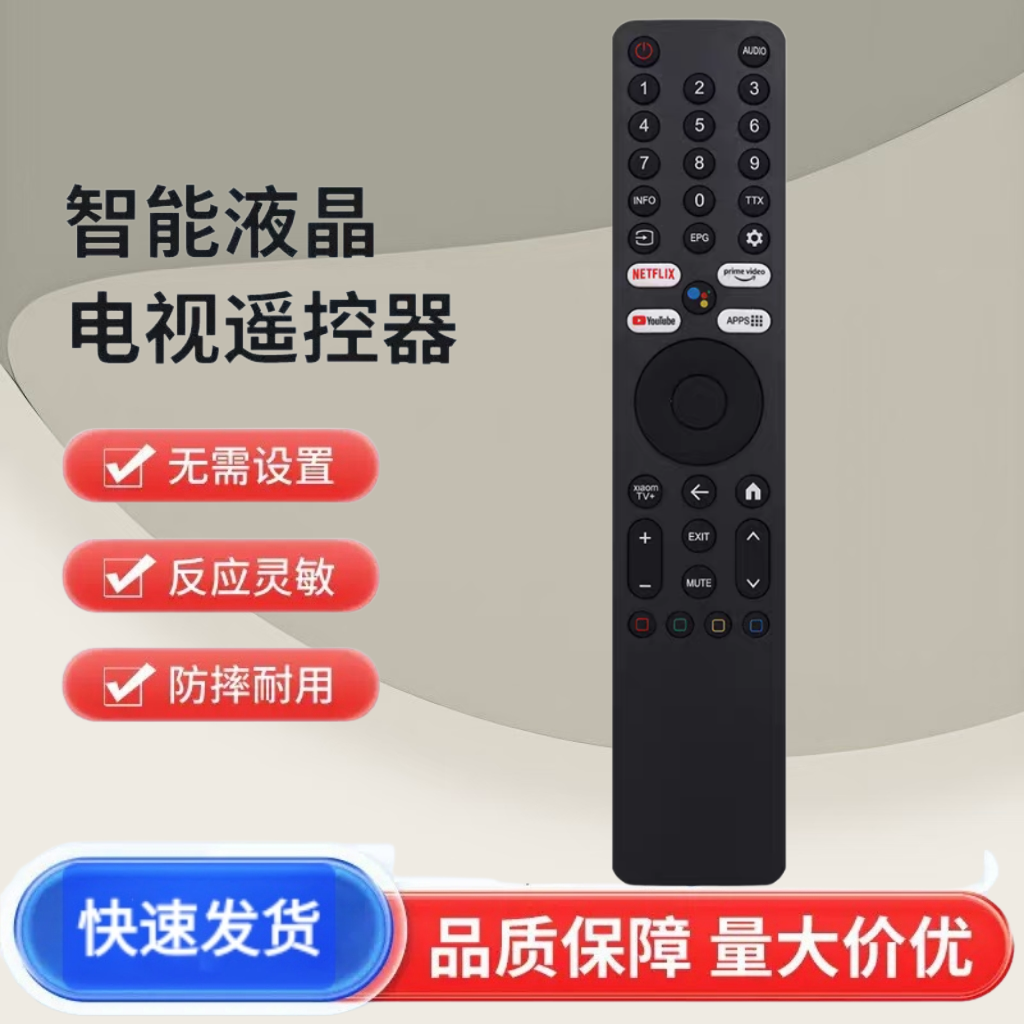 适用于小米语音电视遥控器 XMRM-ML 4K QLED Q2 50 55 65