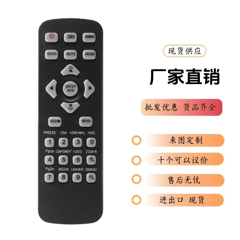 J-25041适用于宏基投影仪遥控器H5382BD、H6510BD+、H6511BD p125