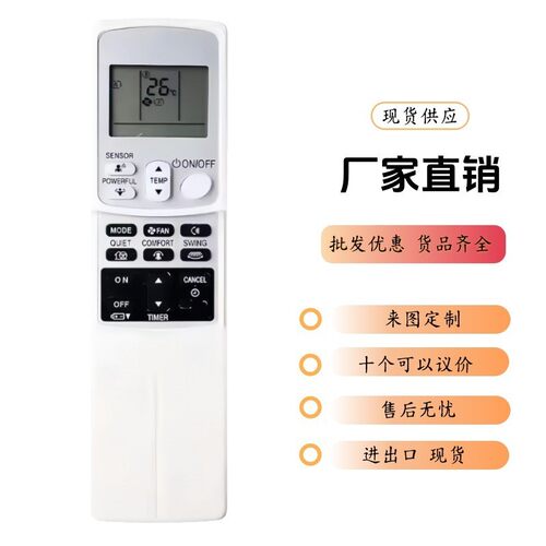 ARC433B41适用于大金空调柜挂机遥控器外贸爆款热卖厂家现货