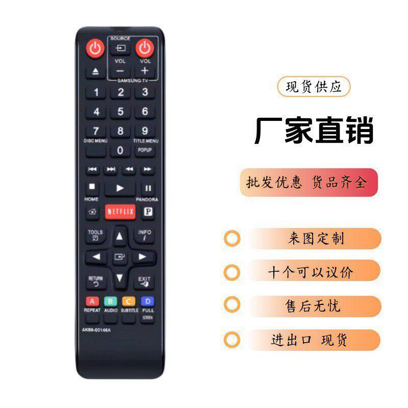 三星蓝光播放DVD遥控器AK59-00146A 49A 00166A 173A BD-F J 5500