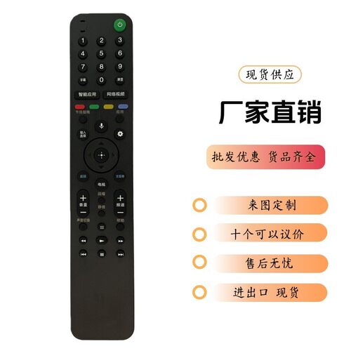 RMF-TX500C 适用于 Sony TV Voice Remote Control KD-43X8000H
