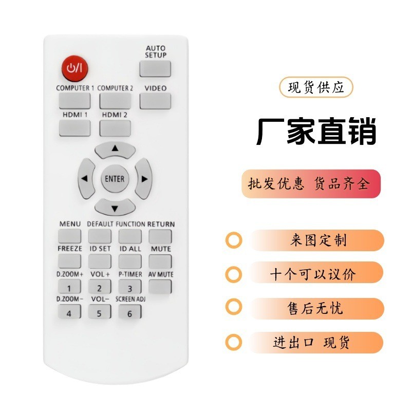 适用松下投影仪机遥控器PT-BX620C/BX621C/BX650C/660C/631C 400C