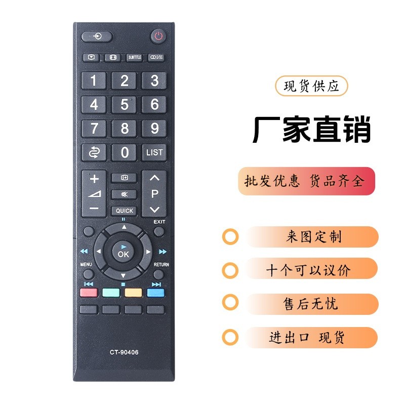 CT-90406适用于东芝红外高清4K智能电视遥控器英文出口外贸