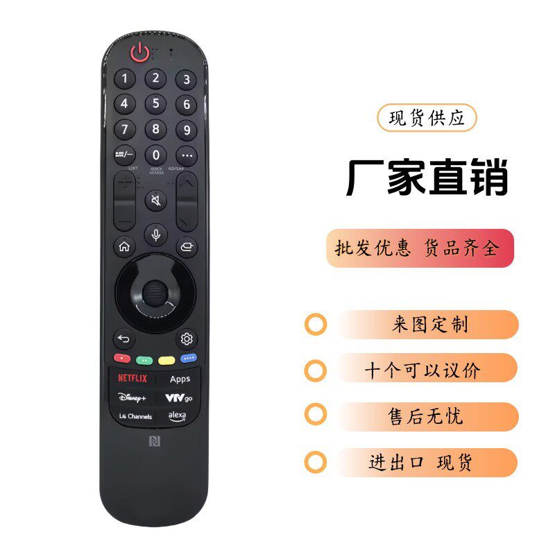 适用LG蓝牙语音电视机遥控器MR24N MR24GN A AKB76045106外贸出口