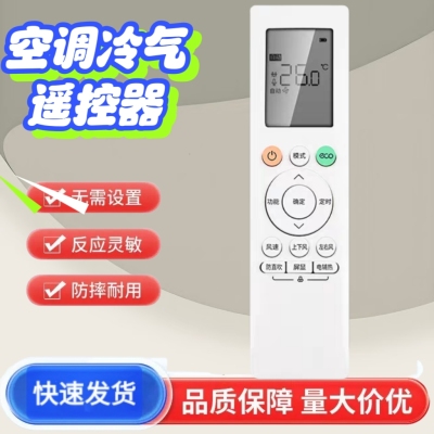 适用于美的华凌空调遥控器全通用N8HE1pro 35GW/N8HA1/3