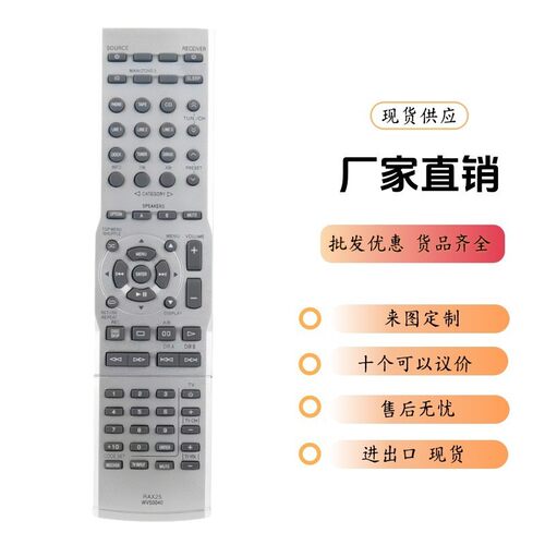 RAX25 WV50040适用雅马哈音频接收器遥控器R-S500 R-S700 -S500BL