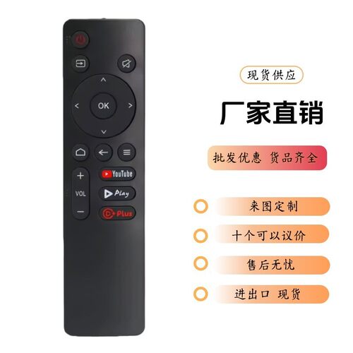 适用Skyworth Coocaa 32英寸高清LED电视遥控器32S3U Pro YouTube