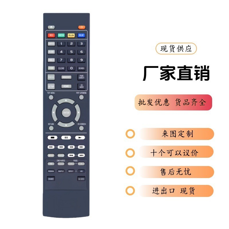 适用YAMAHA雅马哈蓝光DVD遥控器BDP119 121 123 124 BD-S667 473