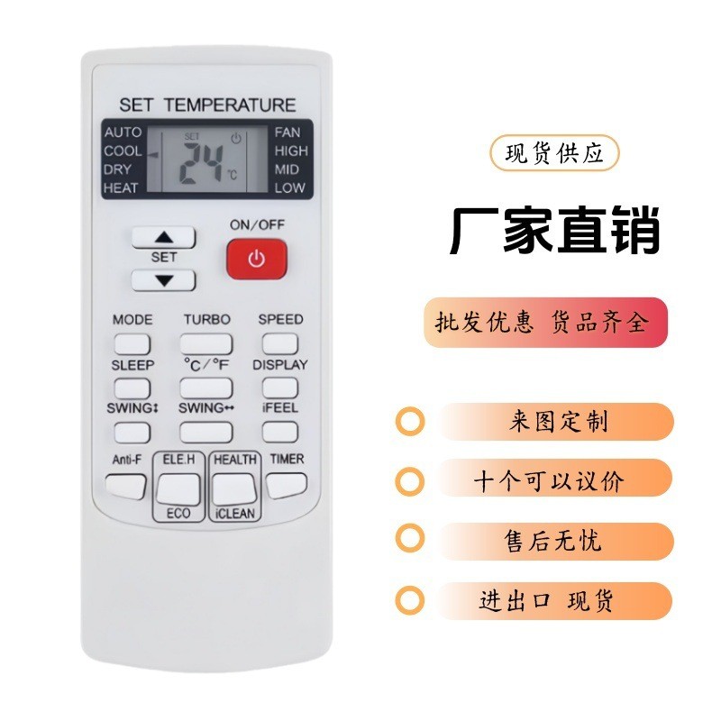 YKR-H102E空调遥控器KR H103E适用AUX YKR-H006E H002E直运