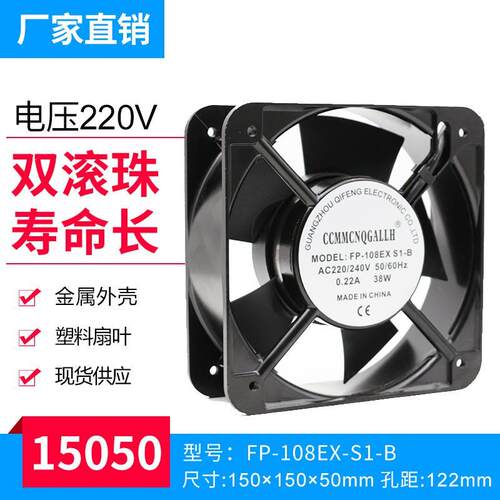 全新 15CM 220V风扇 双滚珠轴承 机柜风扇 散热风扇FP-108EX-S1-B