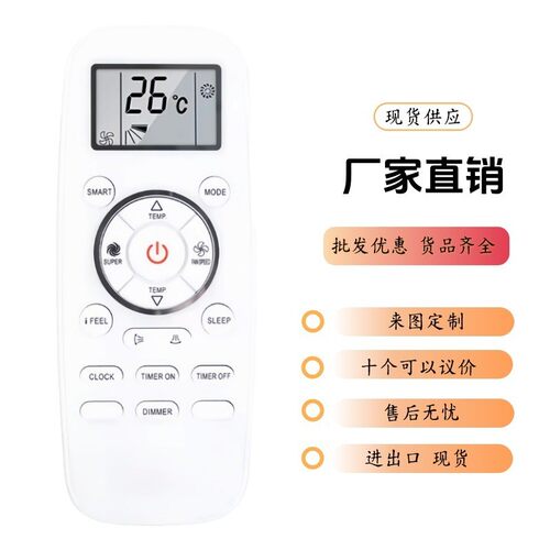 适用于海信约克DG11L1-03 DG11L1-01 DG11L1-04控制空调遥控器