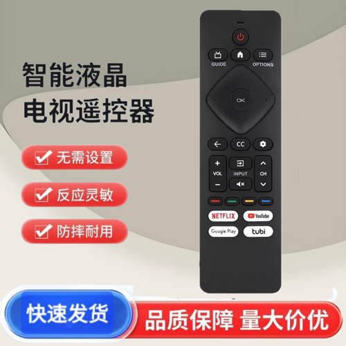 适用于飞利浦液晶电视机遥控器 43PUL7652/F7 UPMT26CND00
