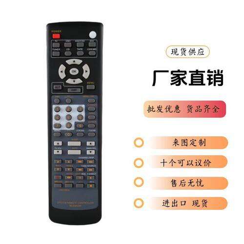 RC5300SR适用Marantz电视DVD CD音频系统AV接收遥控器SR6200 4200