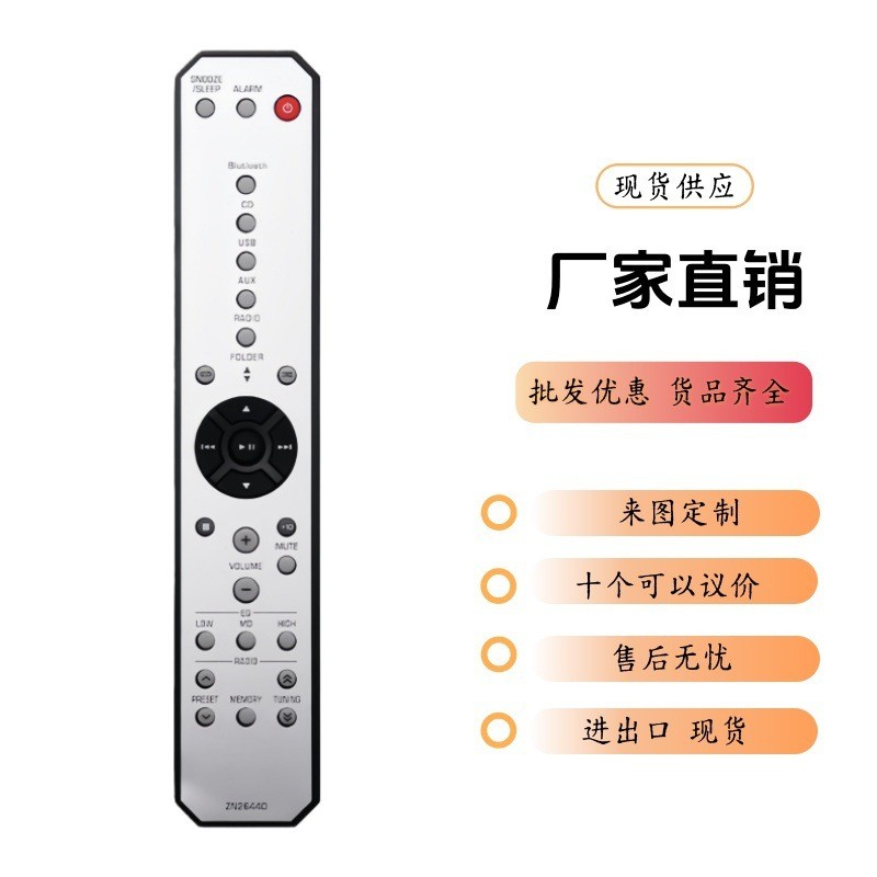 全新适用YAMAHA雅马哈ISX-803/D带碟机组合音响遥控器ZN26440