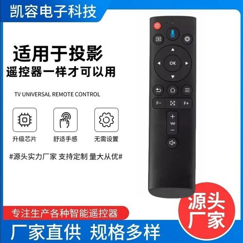 适用懂影投影仪遥控器蓝牙语音A8/K3/K9 A1/M6/A9pro乐毒迈为