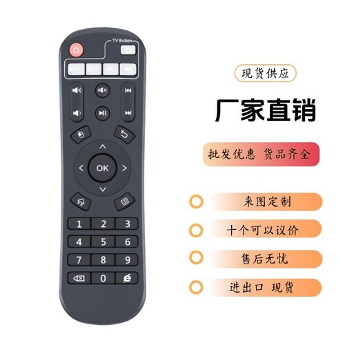 适用EVPAD精密控制电视机顶盒Pro 2S 2T Plus Pro+2S遥控器+