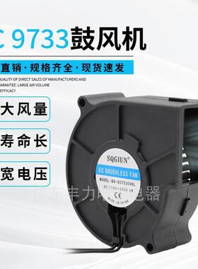 7 9 12CM宽电压EC鼓风机110-220V高速大风量涡轮离心风机散热风扇