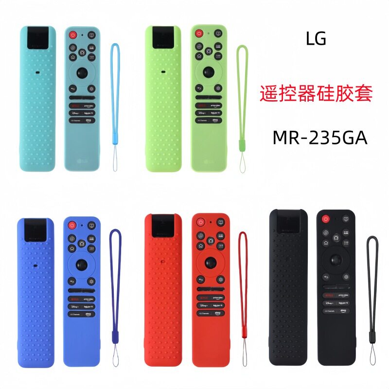 适用新款LG MR25GA Magic遥控器硅胶保护镂空套加厚防摔夜光绳