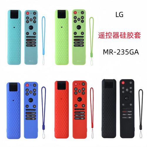 适用新款LG MR25GA Magic遥控器硅胶保护镂空套加厚防摔夜光绳