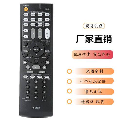 RC-762M适用安桥HT-R380 HT-R390 HT-R538 HT-RC230 HT-S3300遥控