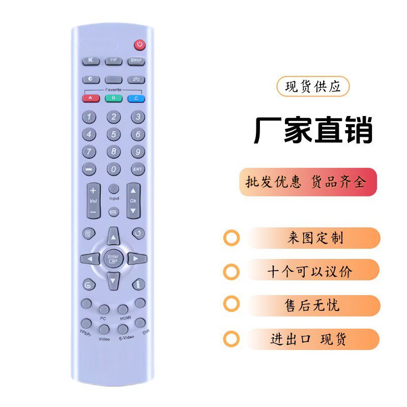 RMV-01适用于西屋电视遥控器W4207HD W4207