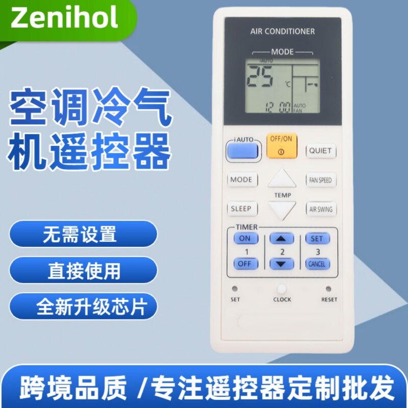 适用于松下乐信乐声冷气空调遥控器CS-PV9SKH-1 A75C00470香港HK