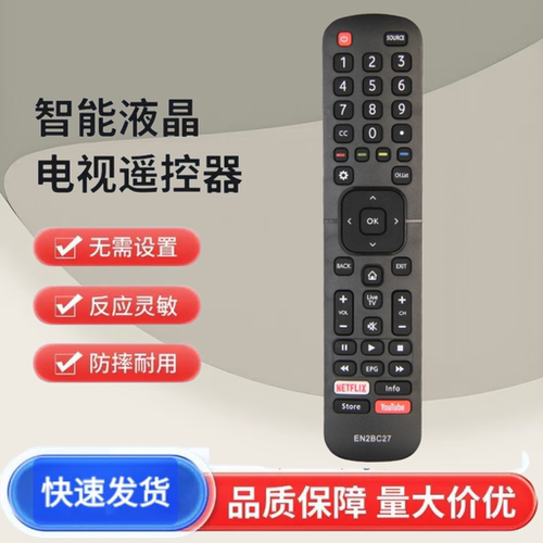 适用于海信电视遥控器EN2B27 EN2A27 EN2C27 EN2D27 EN2H27B HS