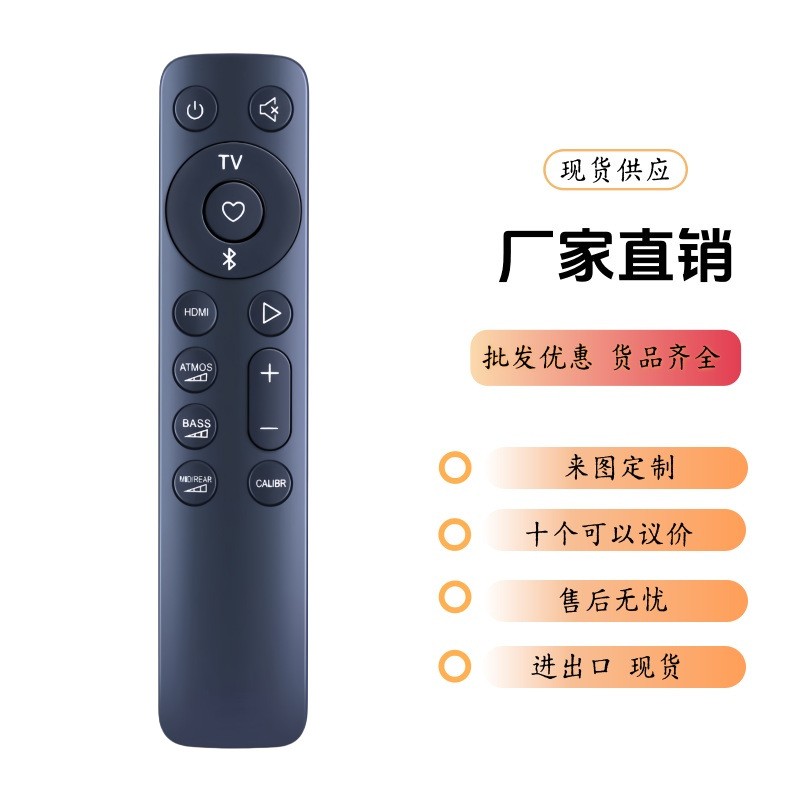 适用JBL BAR1000 Bar 1000的遥控器-杜比全景声条形音箱7.1.4